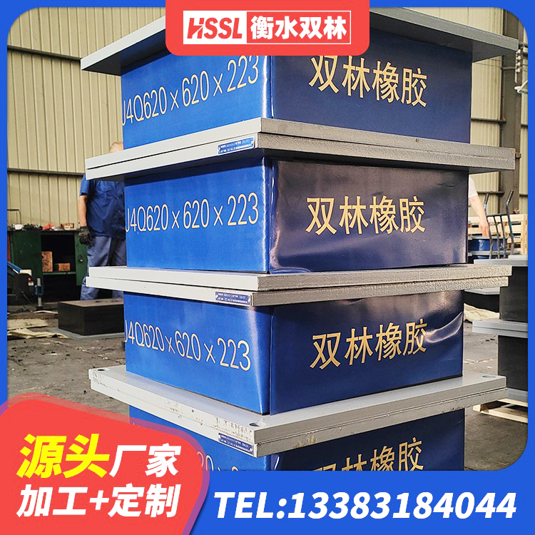 巩留县减震隔震支座工厂厂家 巩留县LRB隔震支座400源头工厂 巩留县HDR400高阻尼橡胶支座 巩留县LRB1100铅芯橡胶隔震支座厂家 - 第6张