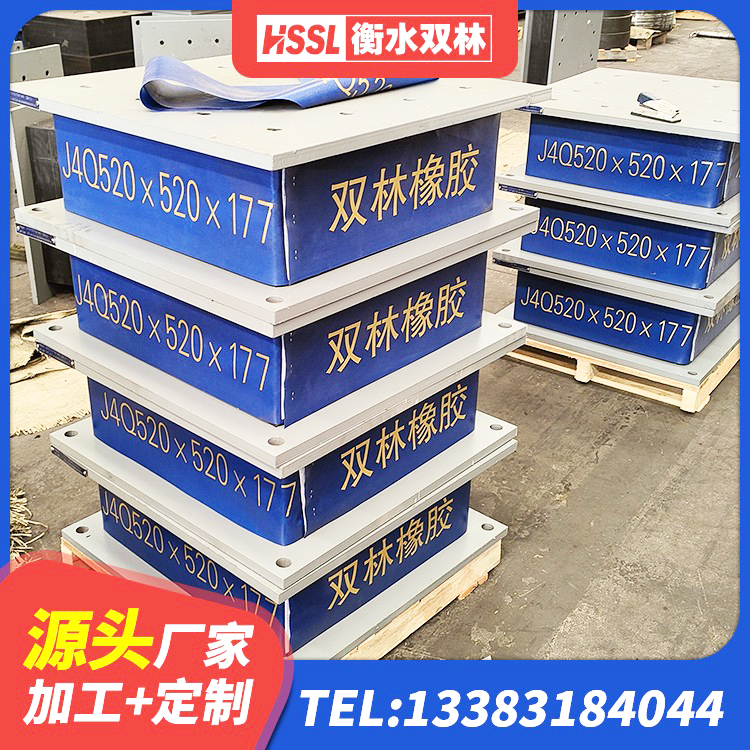 巩留县减震隔震支座工厂厂家 巩留县LRB隔震支座400源头工厂 巩留县HDR400高阻尼橡胶支座 巩留县LRB1100铅芯橡胶隔震支座厂家 - 第9张